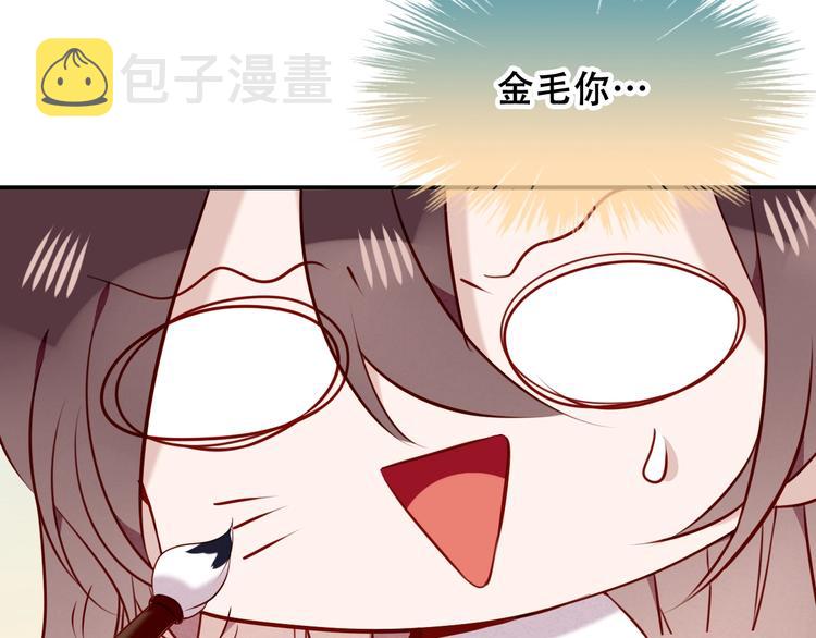 第81话 太子也有应援团？！76