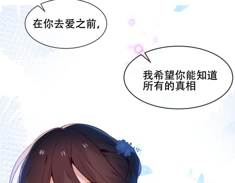 第122话 凤凰和神明们的故事60