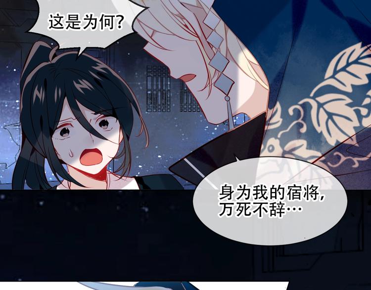 第108话 不、准、动、她！22