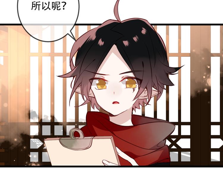 番外 吾凰的荣耀5