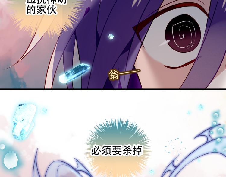 第61话 被神明欺骗的世界47