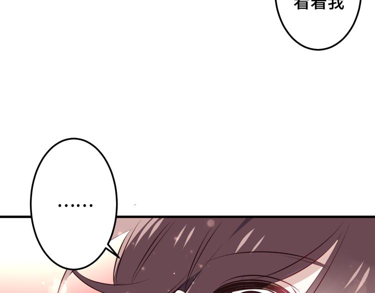 第1话 放过我吧，太子殿下！71