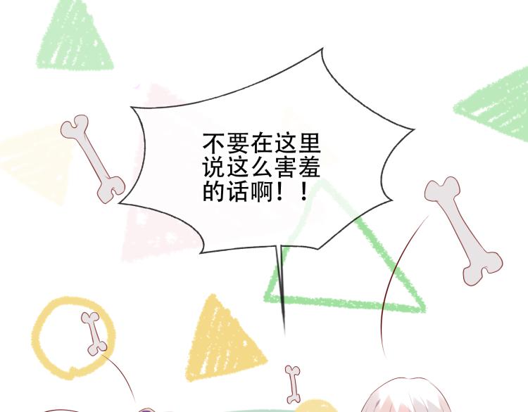 番外 现世婚礼65
