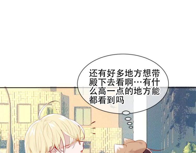第102话 情侣约会？！46