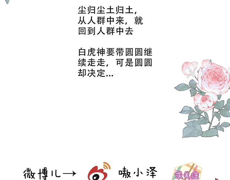第152话 假赤圆108