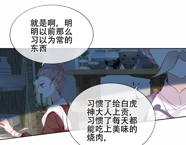 第158话 花未开42