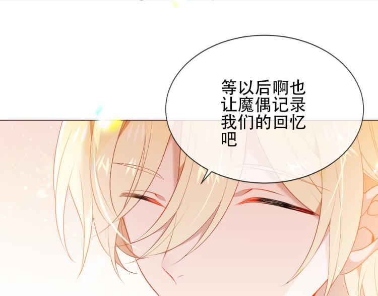 番外 属于我们的回忆31