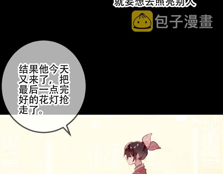 第38话 渺小的我79
