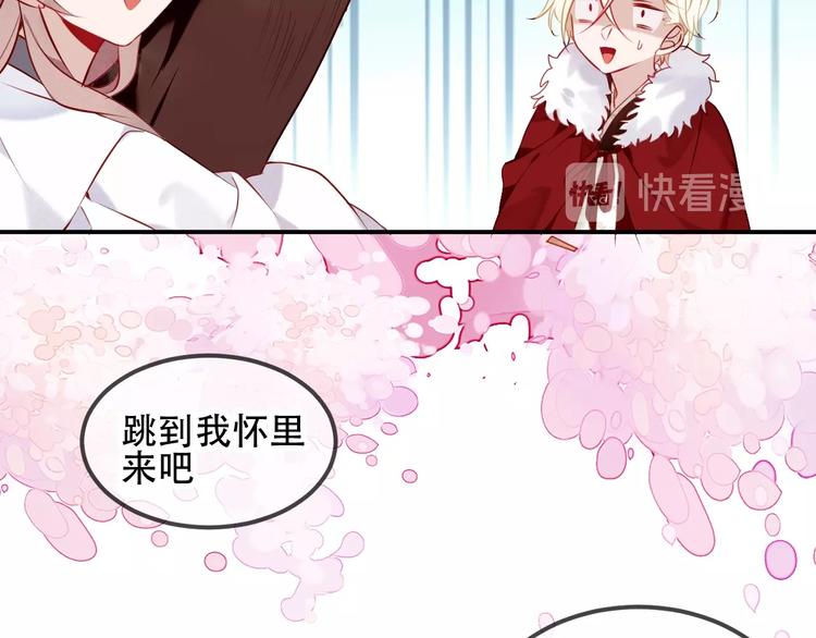 第77话 心动求婚20