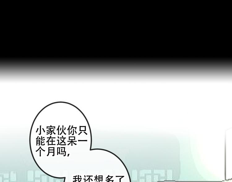 第62话 情敌意外的多17