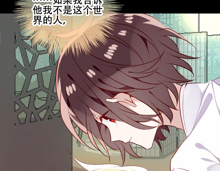 第52话 爱的证明34