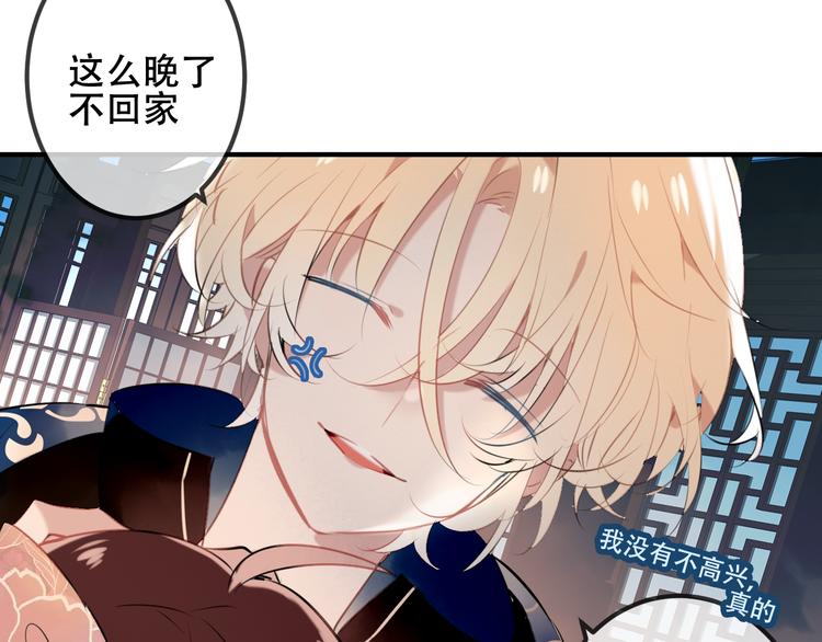 第37话 生气的金毛太子91