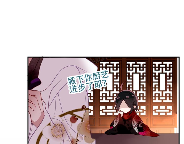 第46话 草莓味的你？46