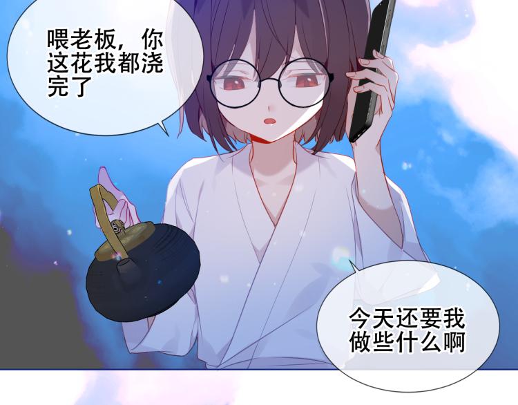 第171话 隐藏结局（上）4