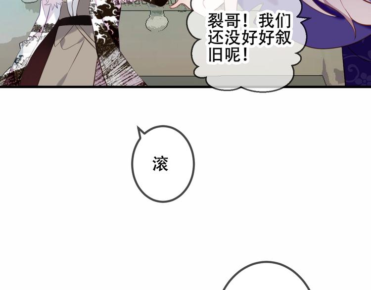 第47话 太子的初恋情人来袭52