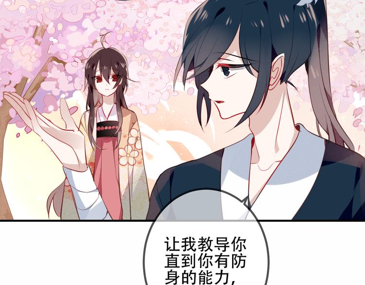 第25话 我想站在他身边！44