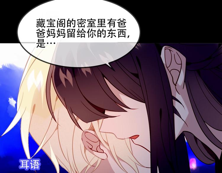 第109话 微笑下的尖刀20