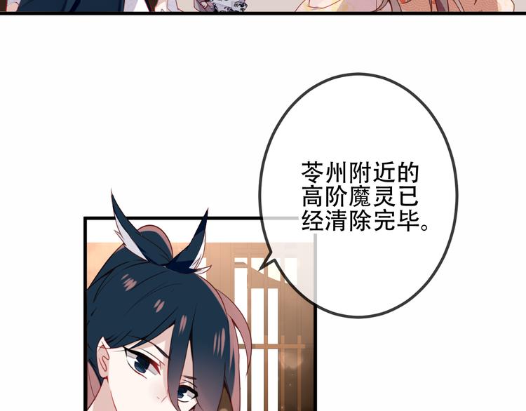 第26话 迫近的危机12