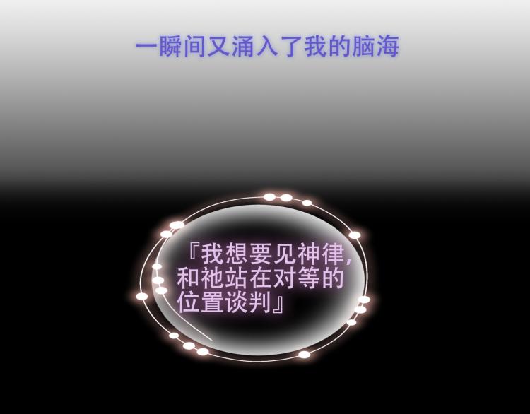 第171话 隐藏结局（上）94