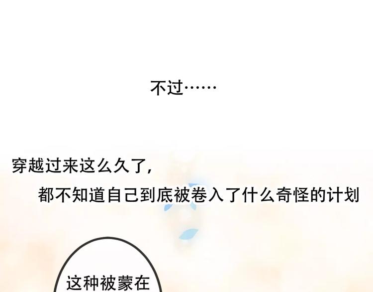 第8话 你只属于我40