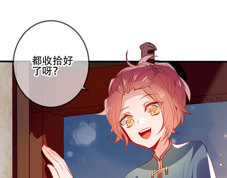 第22话 逃婚？没可能的！59