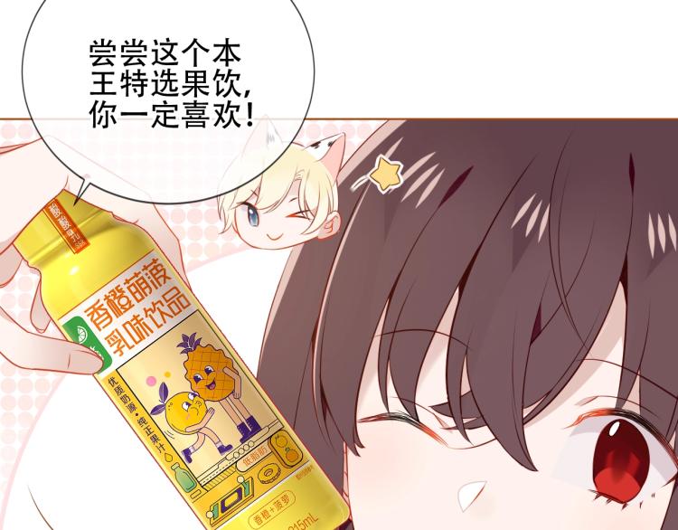 橙萌喜爱 菠动心弦13