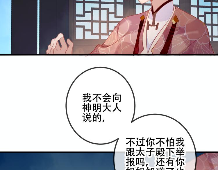 第37话 生气的金毛太子39