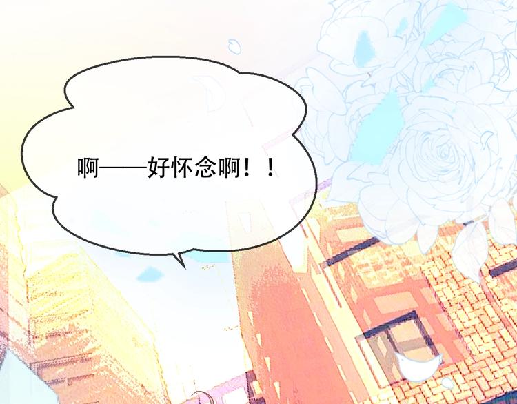 第101话 现代装的他，帅！19