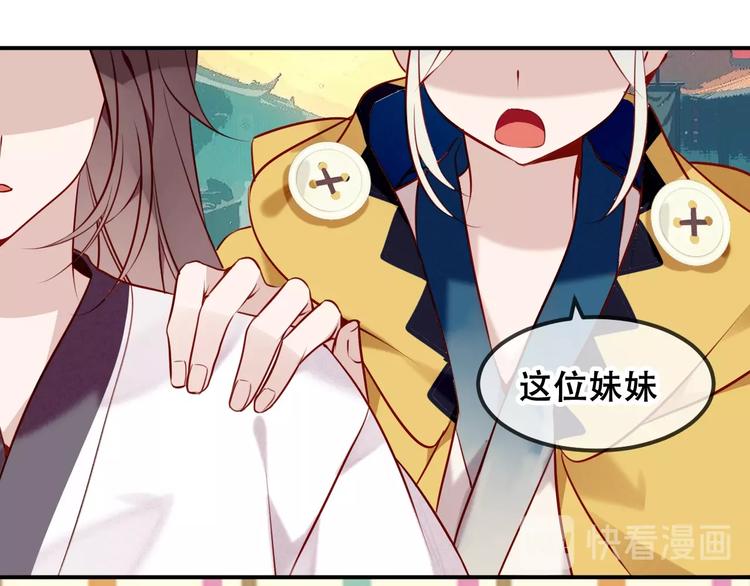 第81话 太子也有应援团？！72
