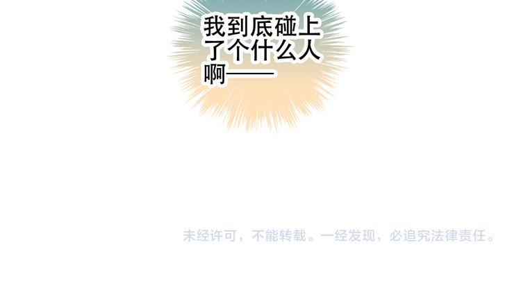 第50话 亲我一口，就告诉你65
