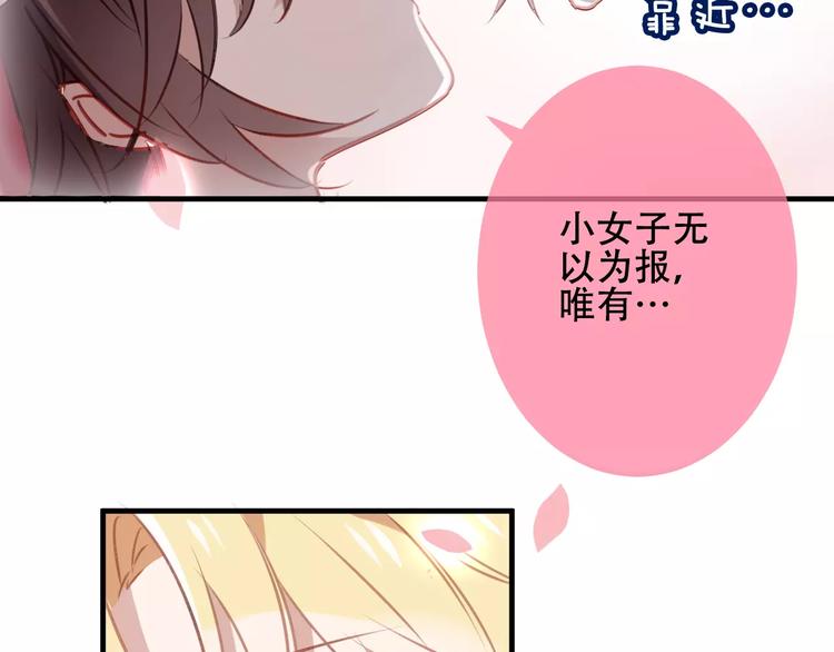 第10话 你，你别过来！21