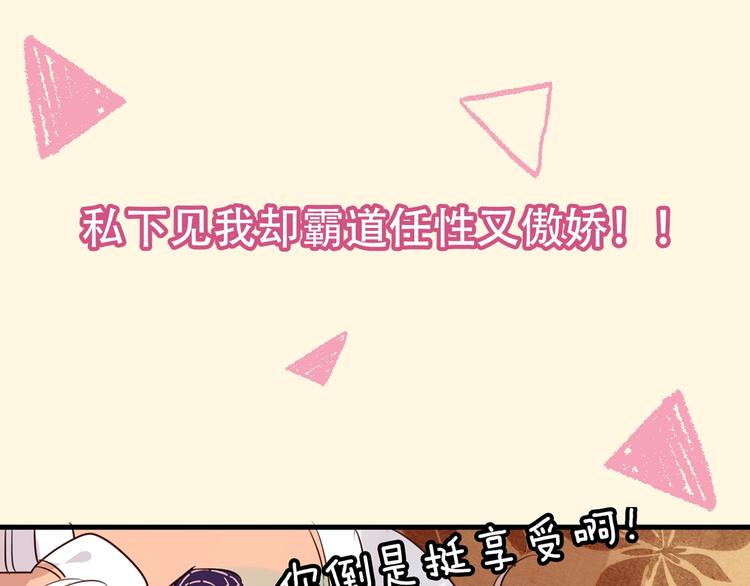 序章：吾凰回归！12