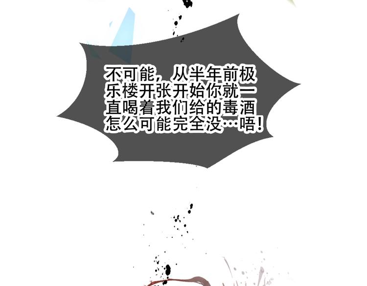 特别篇 太子妃驯夫42