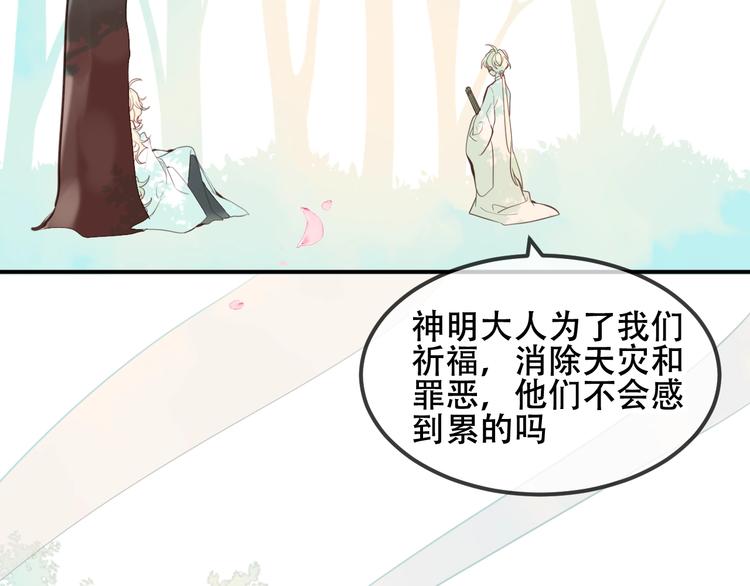 第71话 吞噬61