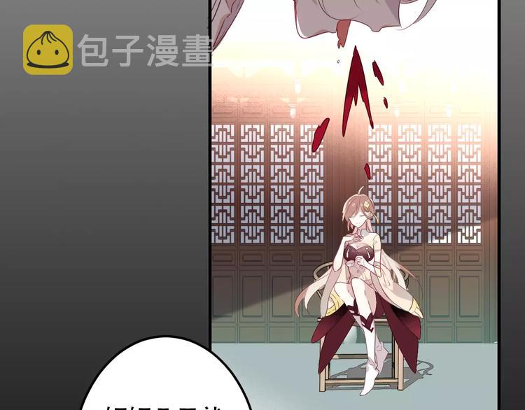 第3话 太子殿下的公主抱41