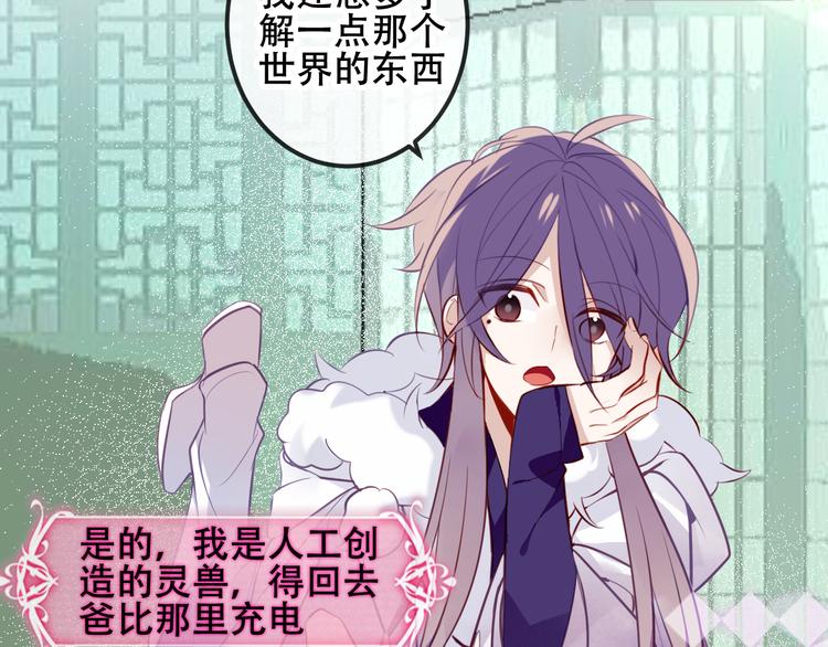第62话 情敌意外的多18