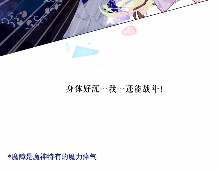 第136话 拥你入怀60