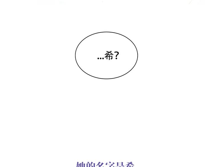 第164话 白与希15