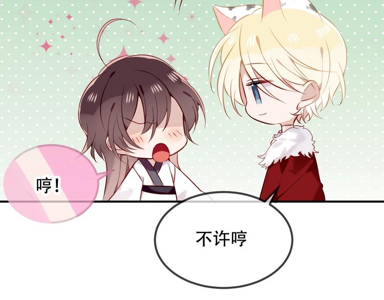第77话 心动求婚65