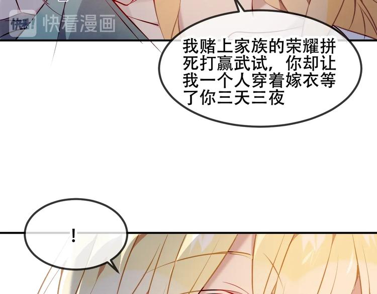 特别篇 太子妃驯夫57