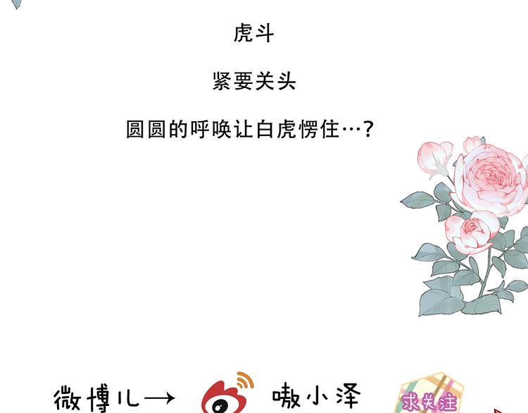 第149话 激战白虎100