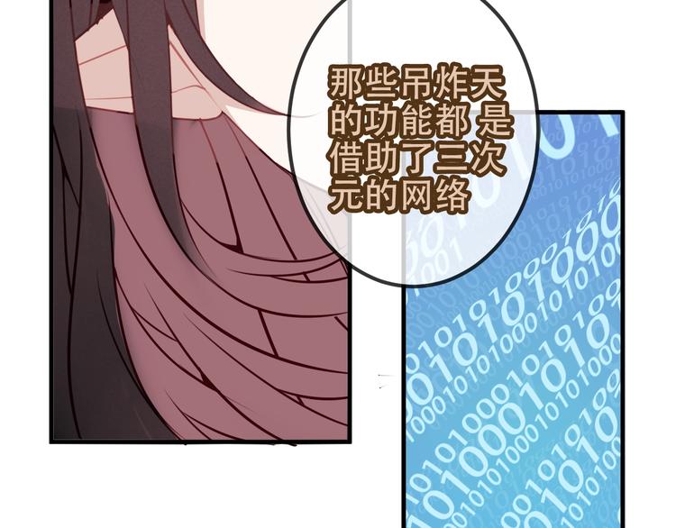 第89话 穿越时空的爱意99