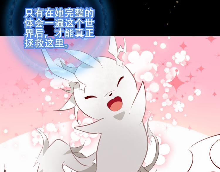 第61话 被神明欺骗的世界69