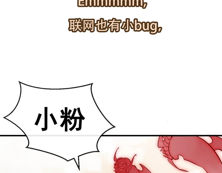 第89话 穿越时空的爱意103