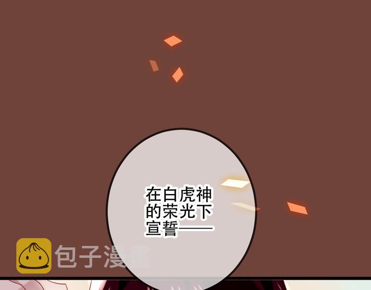 第23话 你注定是我的皇后！4