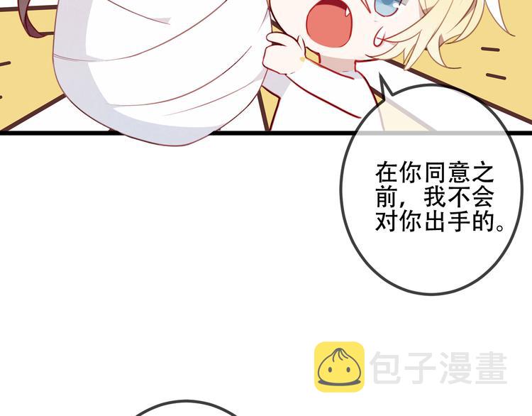 第23话 你注定是我的皇后！58