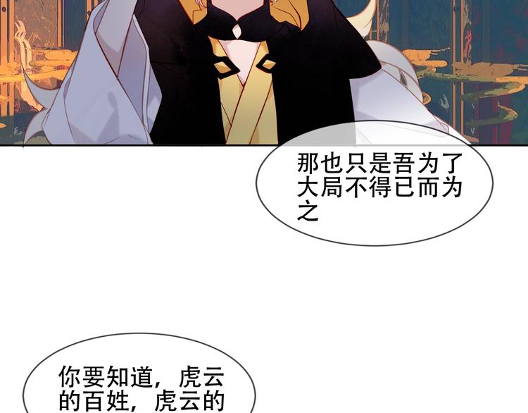 第108话 不、准、动、她！47