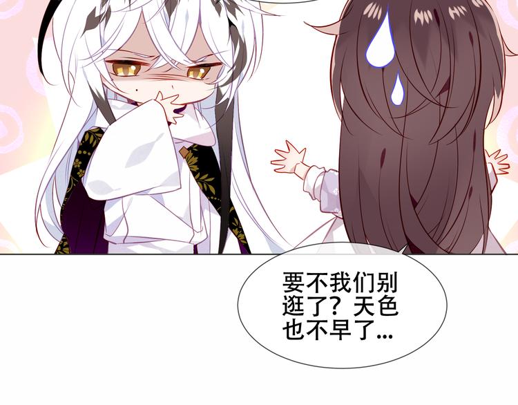 第153话 错过的邀约59