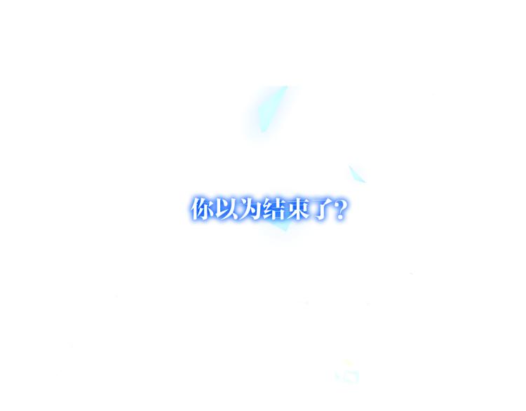 第172话 隐藏结局（下）79