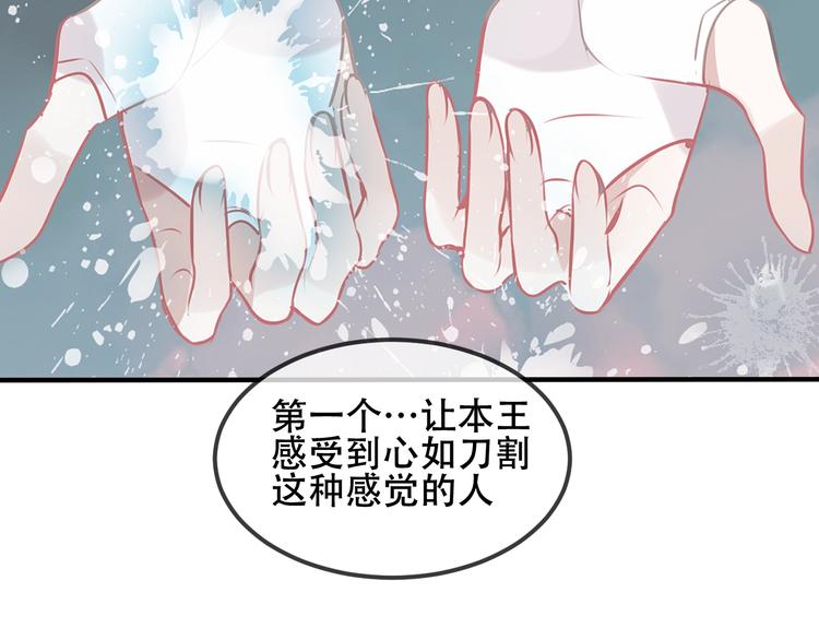 第78话 眼睛会告诉你答案68